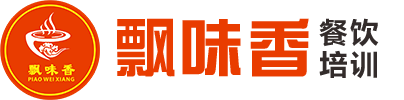 飘味香餐饮